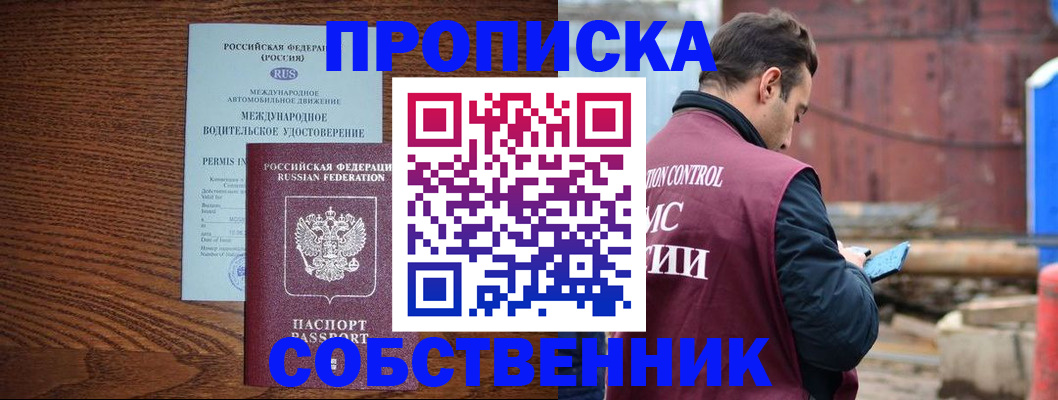 временная регистрация недорого в Великих Луках