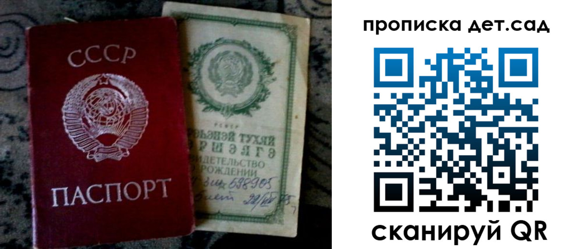 прописка паспорт в Великих Луках