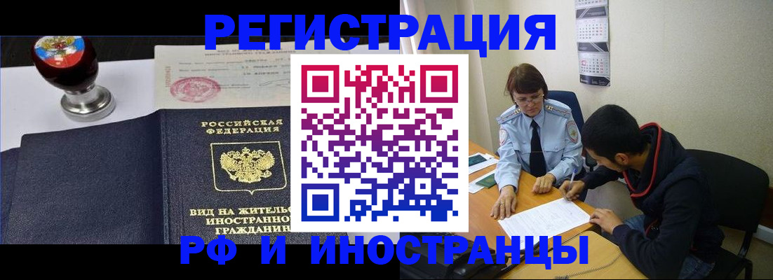 временная регистрация поиск в Великих Луках