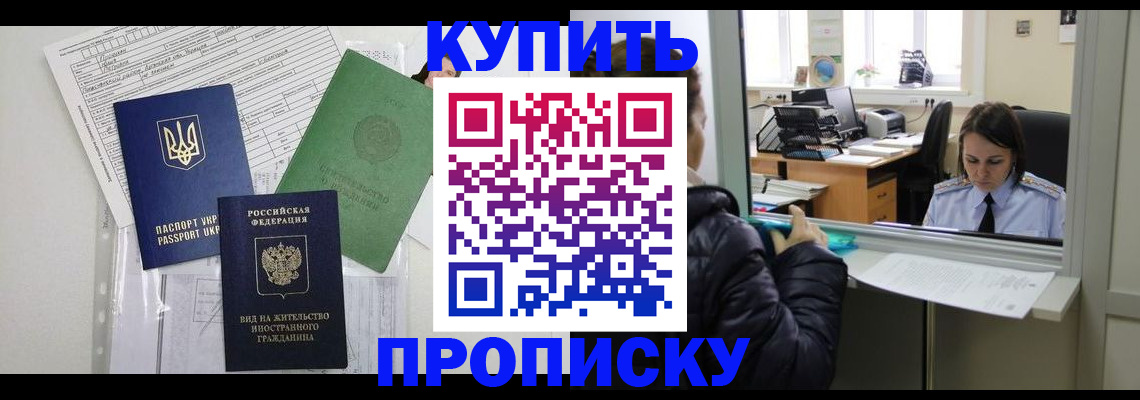 где прописаться в Великих Луках