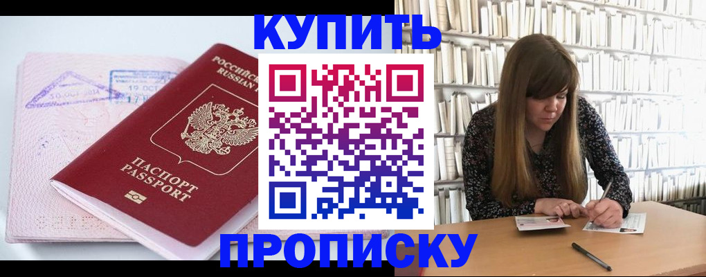 пропишу в квартире в Великих Луках