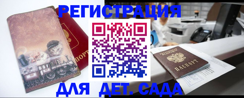 прописка для работы в Великих Луках
