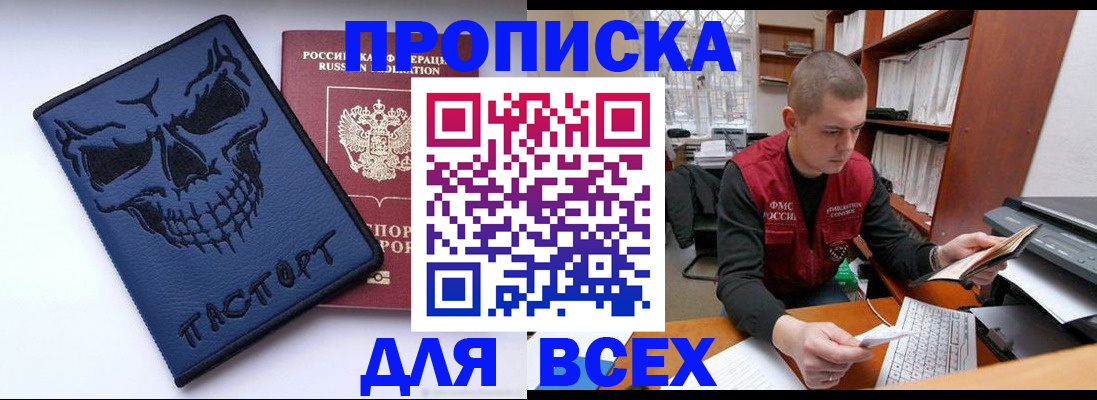 временная регистрация гарантия в Великих Луках